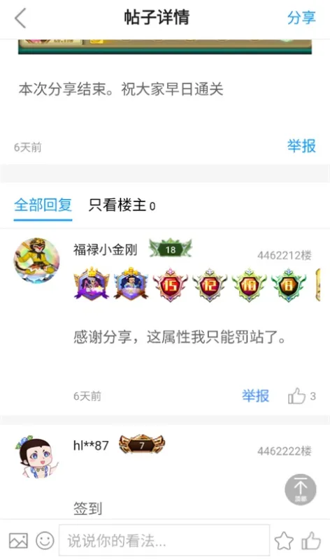 葫芦娃社区