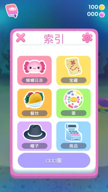 萌宠蝾螈