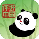 你好中国APP