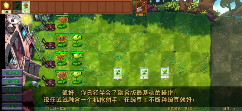 植物大战僵尸融合二创版