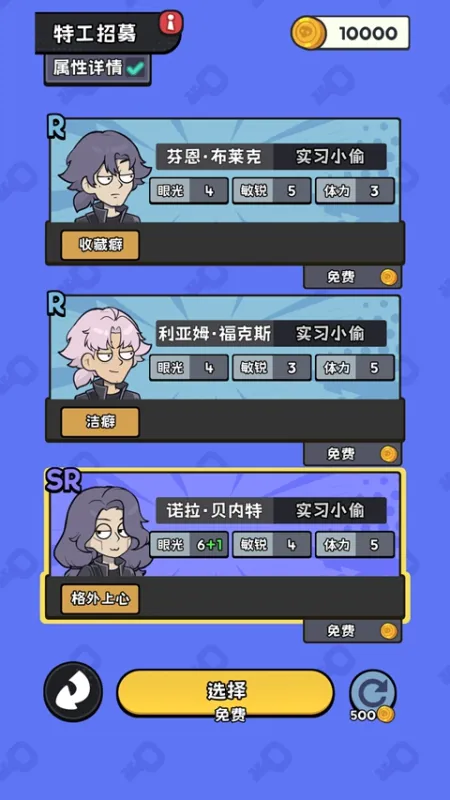 小偷公司