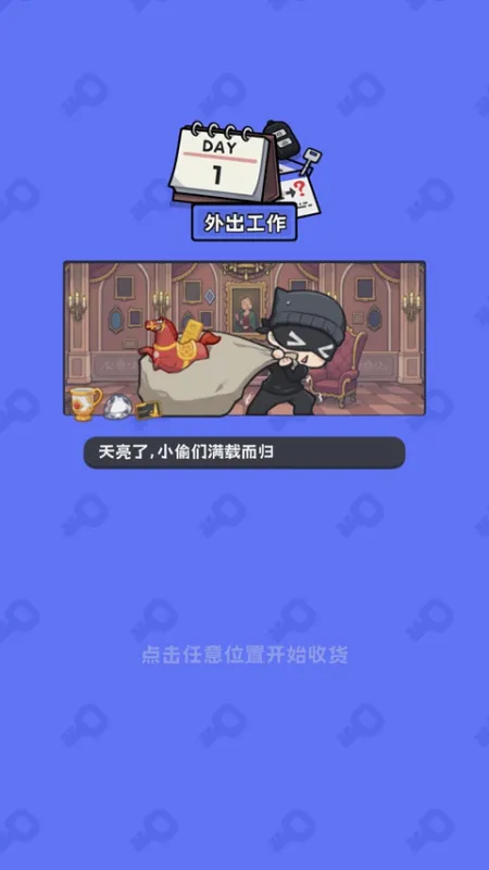 小偷公司