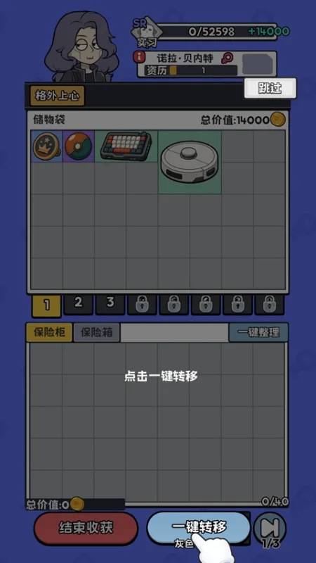 小偷公司