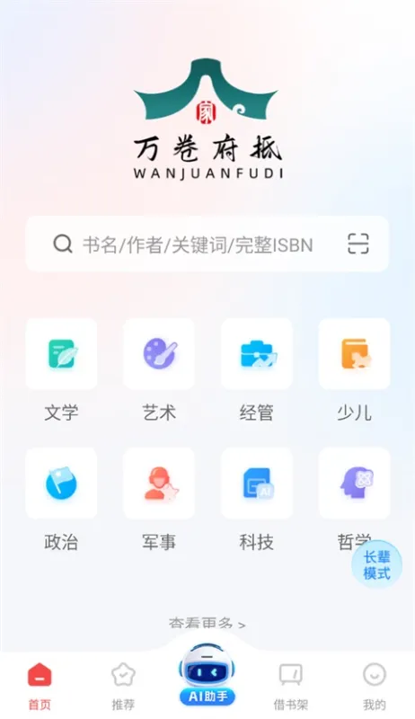万卷府抵
