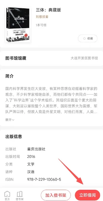 万卷府抵