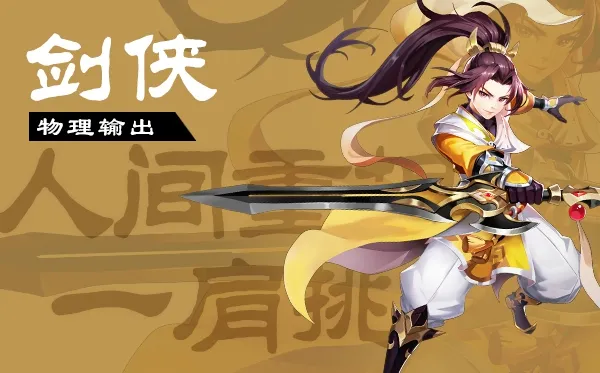 梦幻逍遥
