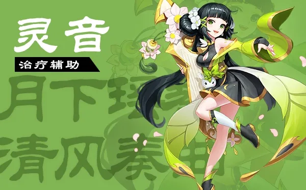 梦幻逍遥