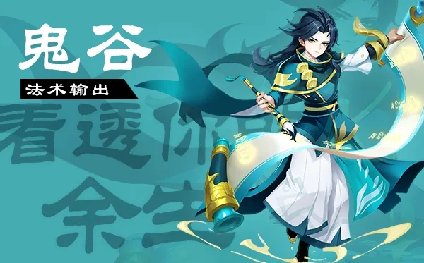 梦幻逍遥