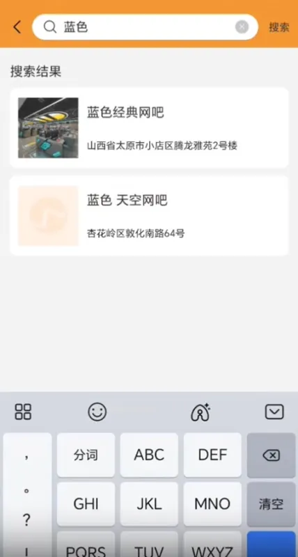 旺旺宝网吧版