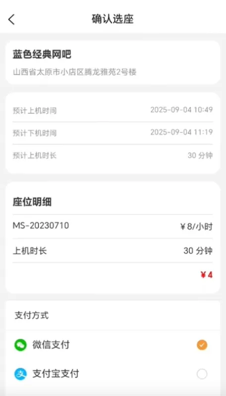 旺旺宝网吧版