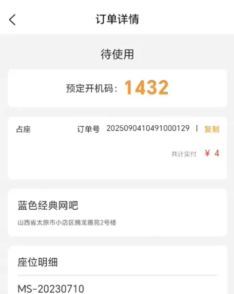 旺旺宝网吧版
