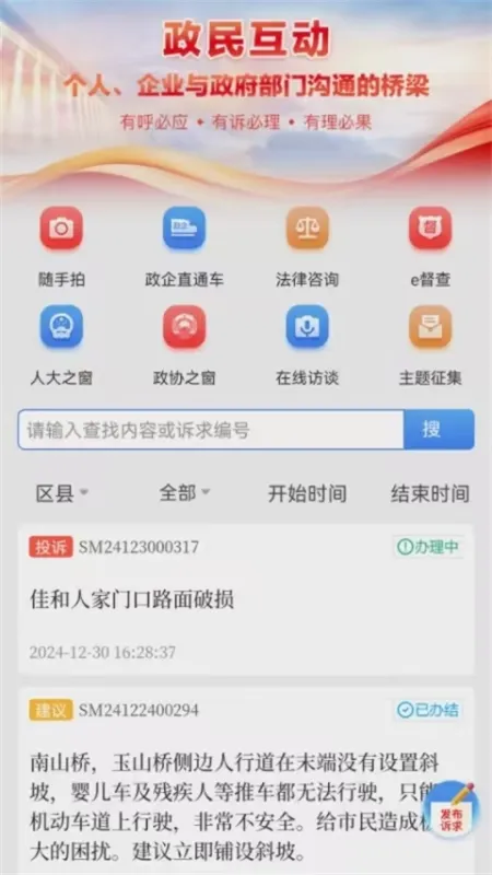 e三明app下载安装