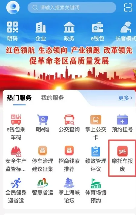 e三明