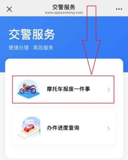 e三明