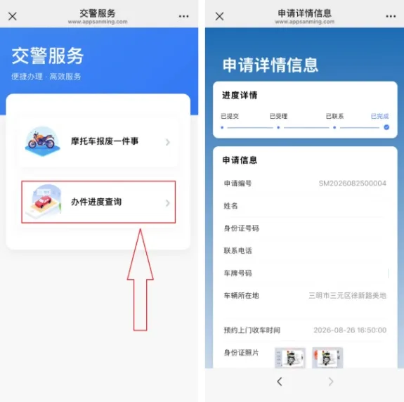 e三明