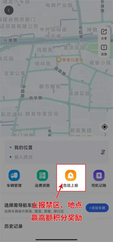 危化镖局
