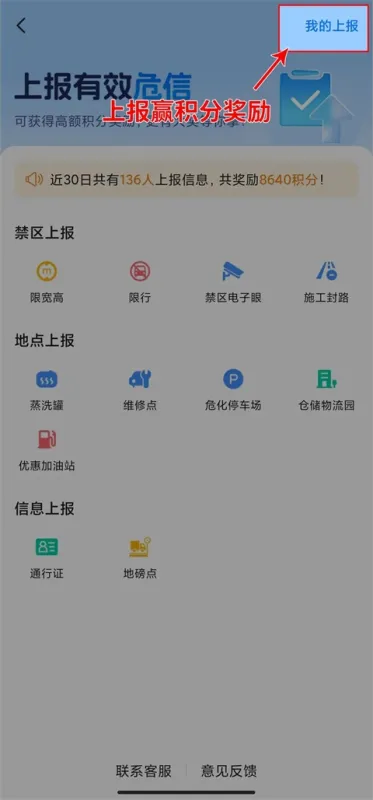 危化镖局