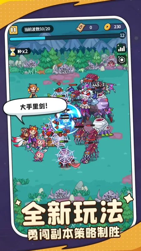 热血英雄团手游下载