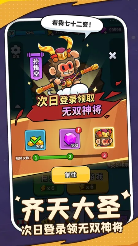 热血英雄团手游下载