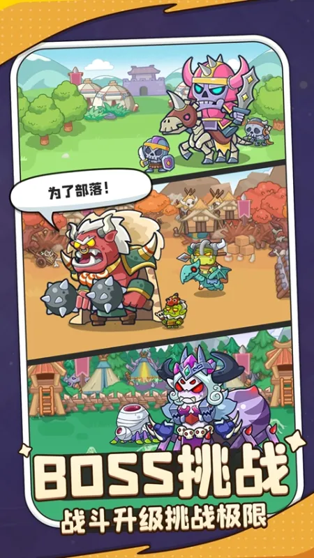 热血英雄团手游下载