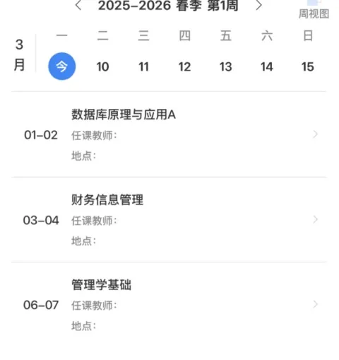 北京林业大学