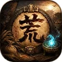 回到大荒游戏下载