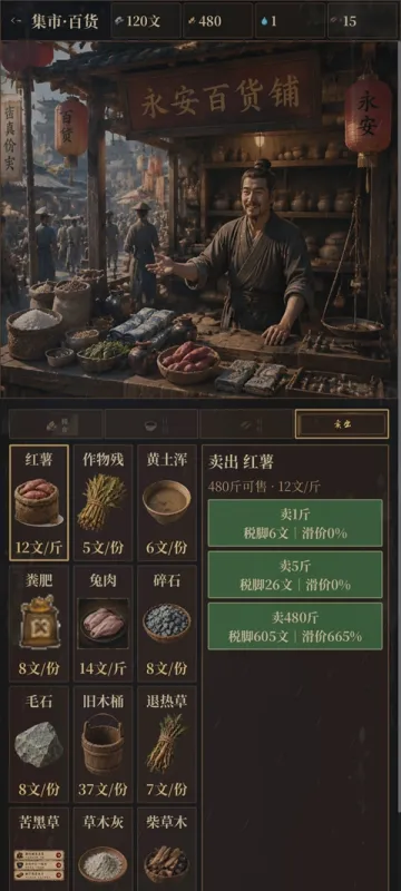 回到大荒游戏下载