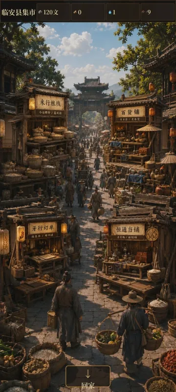 回到大荒游戏下载