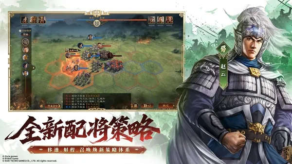 三国志王道天下官方版下载