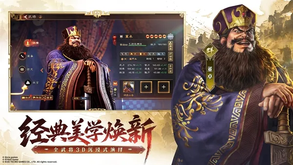 三国志王道天下官方版下载
