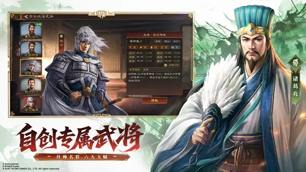 三国志王道天下官方版下载