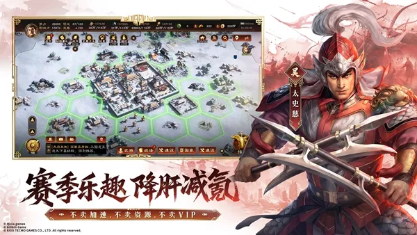 三国志王道天下官方版下载