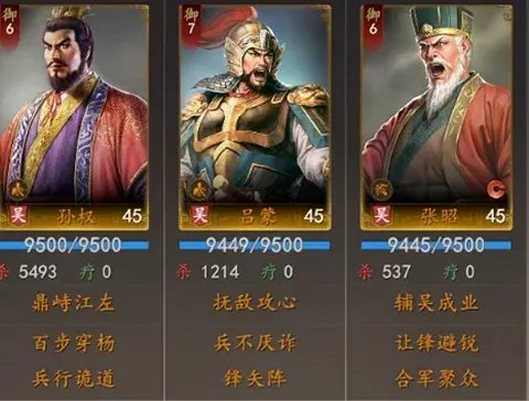 三国志:王道天下