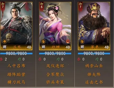 三国志:王道天下
