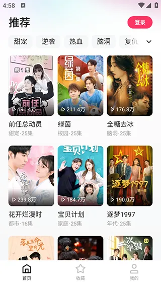 喜番免费短剧使用方法配图1