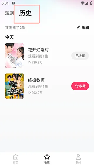 使用方法配图4