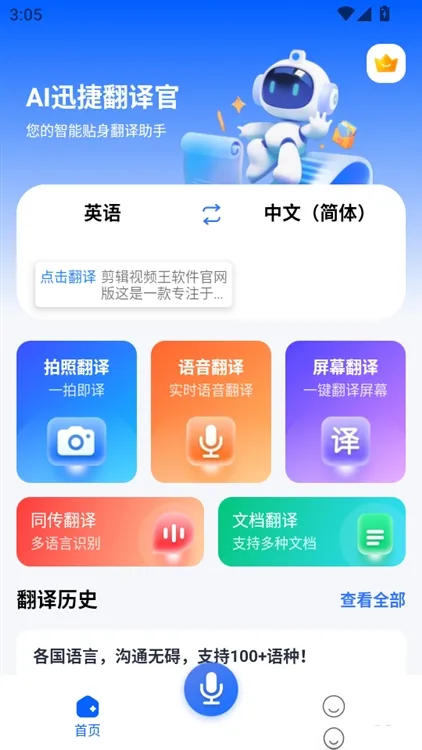 如何打开自动朗读模式配图2