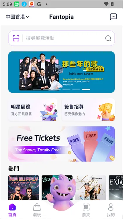 怎么购票配图2
