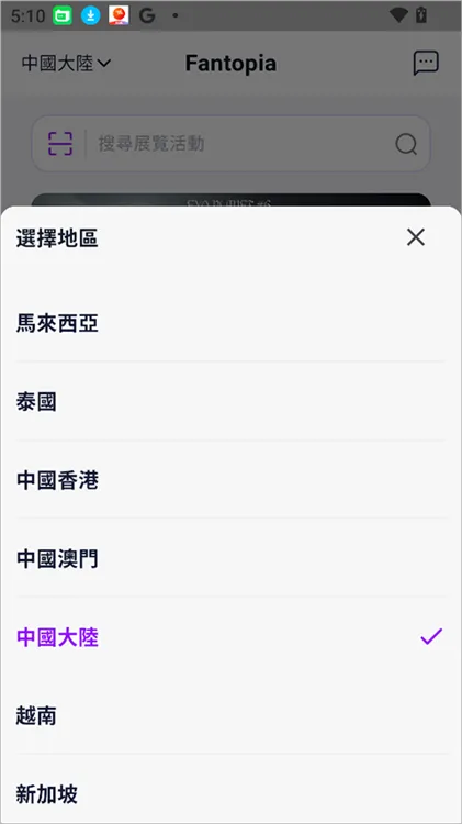 怎么购票配图3
