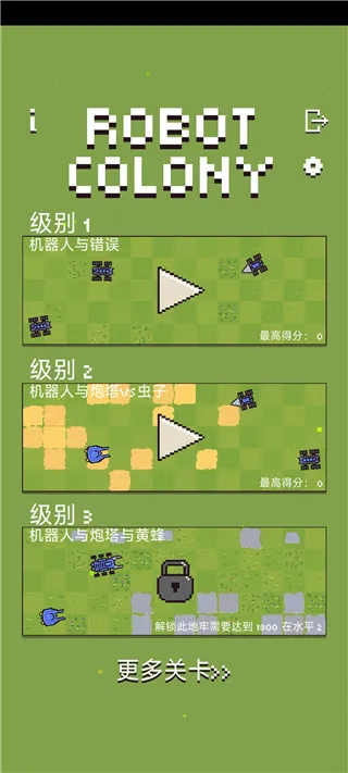 机器人群殴大战新手教程配图1