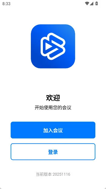 百佳会议软件下载安装手机版