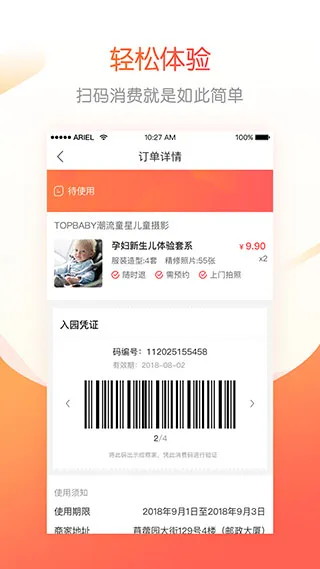 孩子王成长加app下载