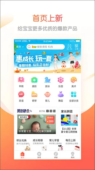孩子王成长加app下载