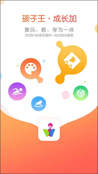 孩子王成长加宣传图