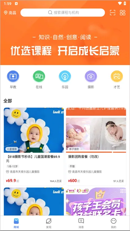 孩子王成长加怎在在线约早教配图1
