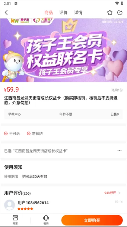 怎在在线约早教配图3
