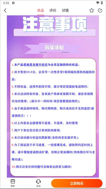 怎在在线约早教配图4
