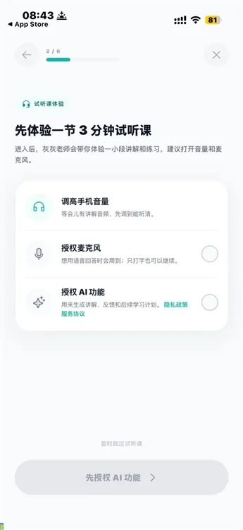 怎么用配图2