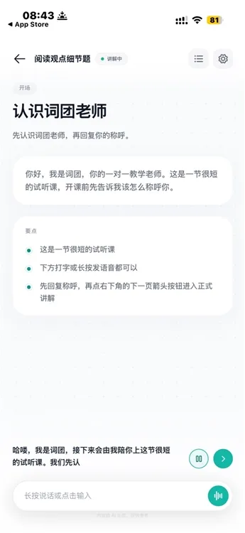 怎么用配图3
