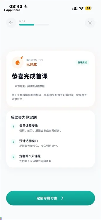 怎么用配图4